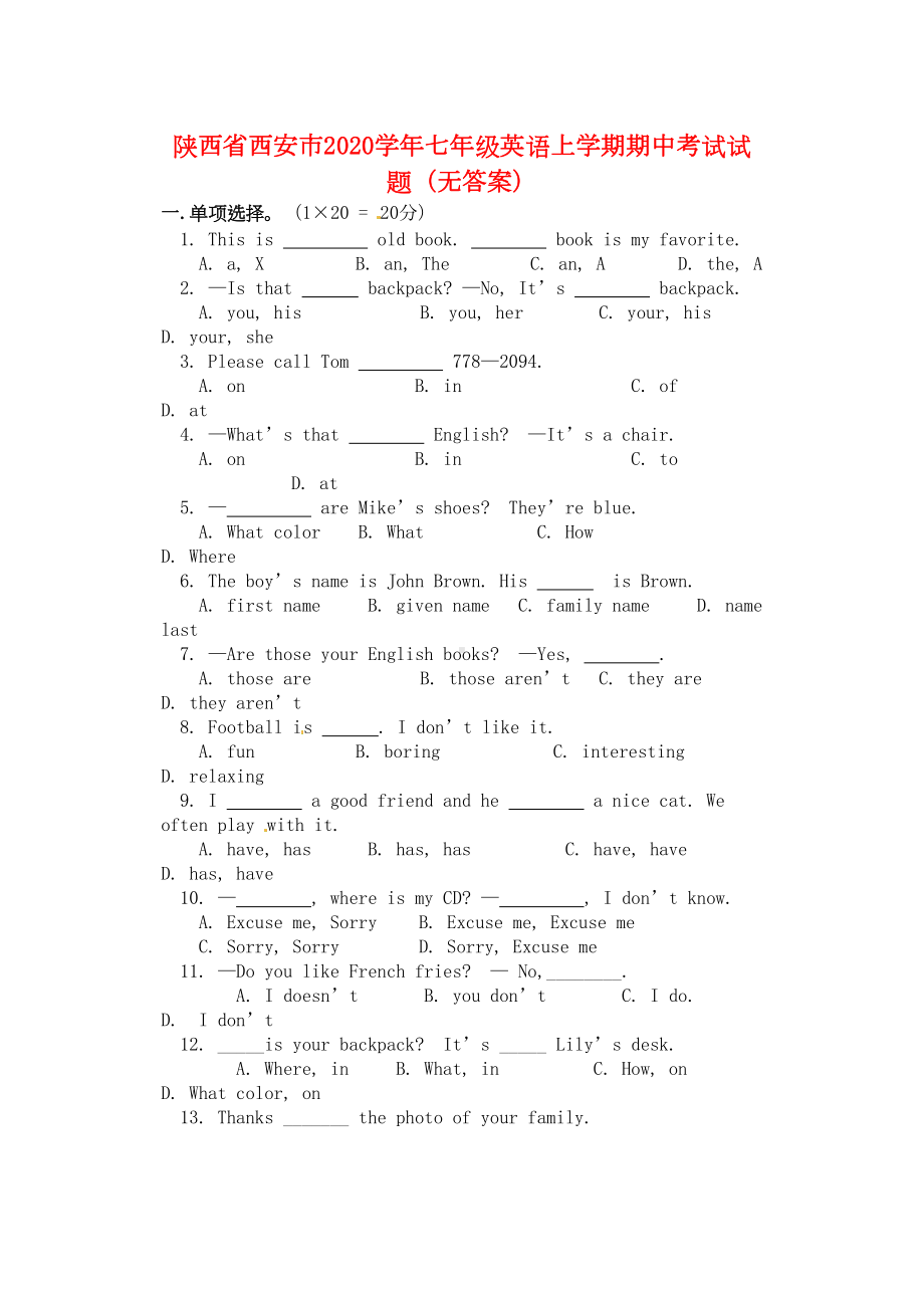 陕西省西安市2020学年七年级英语上学期期中考试试题(无答案)(DOC 7页).doc_第1页