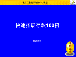 存单质押开立全额保证金履约保函课件.ppt