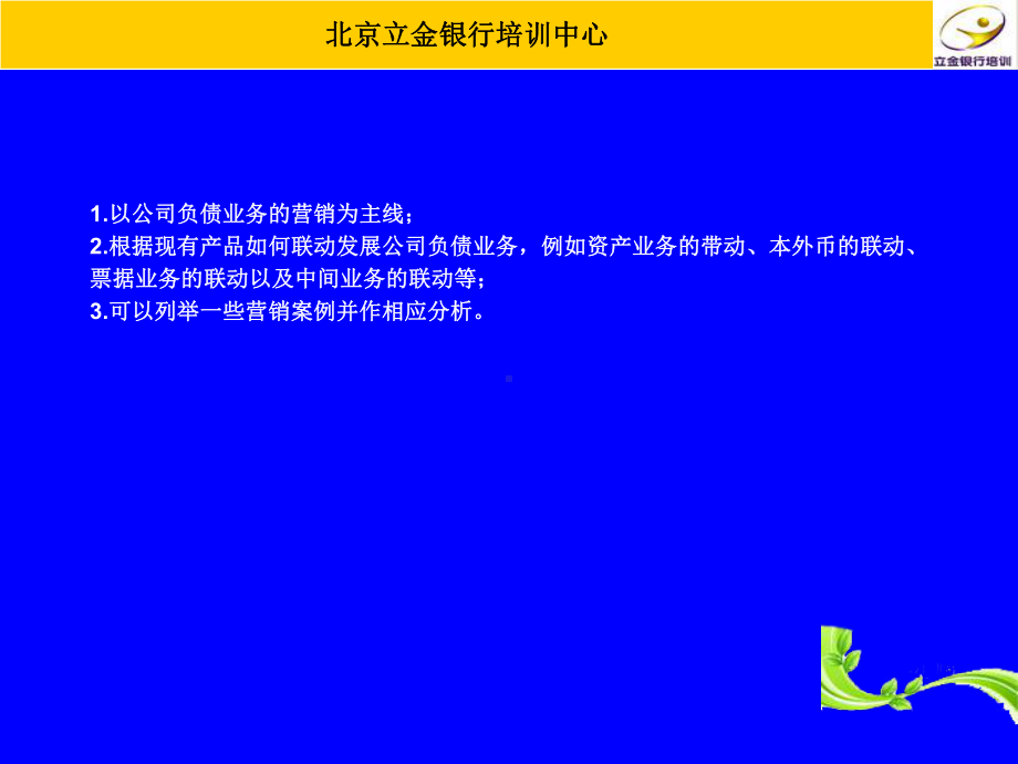 存单质押开立全额保证金履约保函课件.ppt_第2页