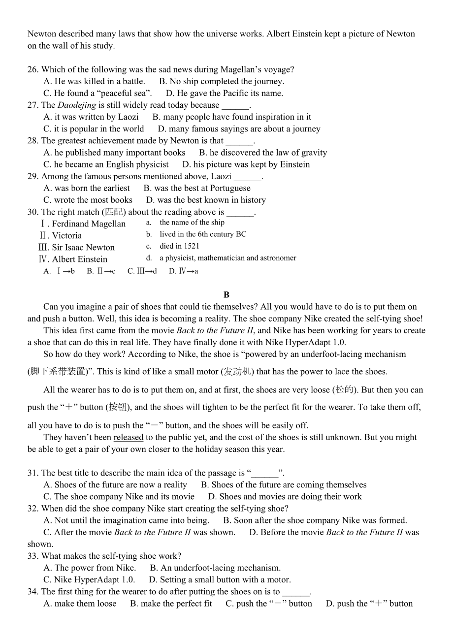 辽宁省沈阳市中考英语试题及答案(DOC 9页).doc_第3页