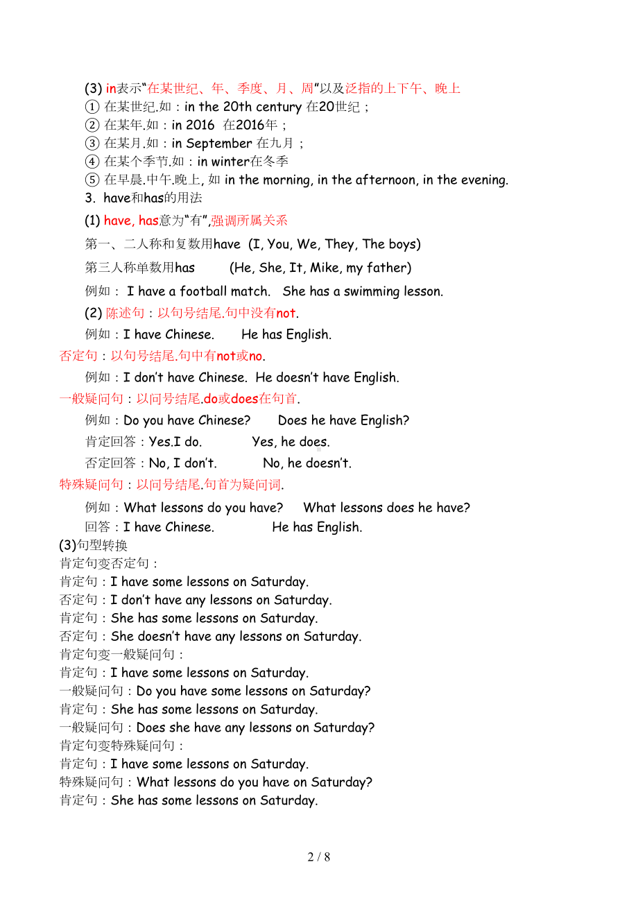 苏教版四年级下册英语重难点知识汇总(DOC 8页).docx_第2页