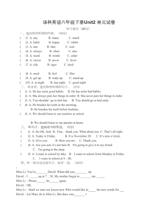 译林版英语六年级下册unit2单元试卷(DOC 5页).doc