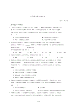 招聘笔试之综合能力测试题及标准答案(DOC 6页).doc