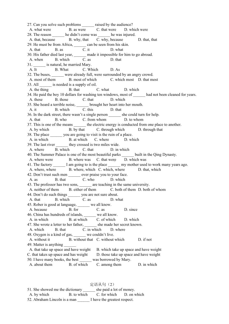 高中定语从句练习试题(带答案)(DOC 5页).doc_第2页