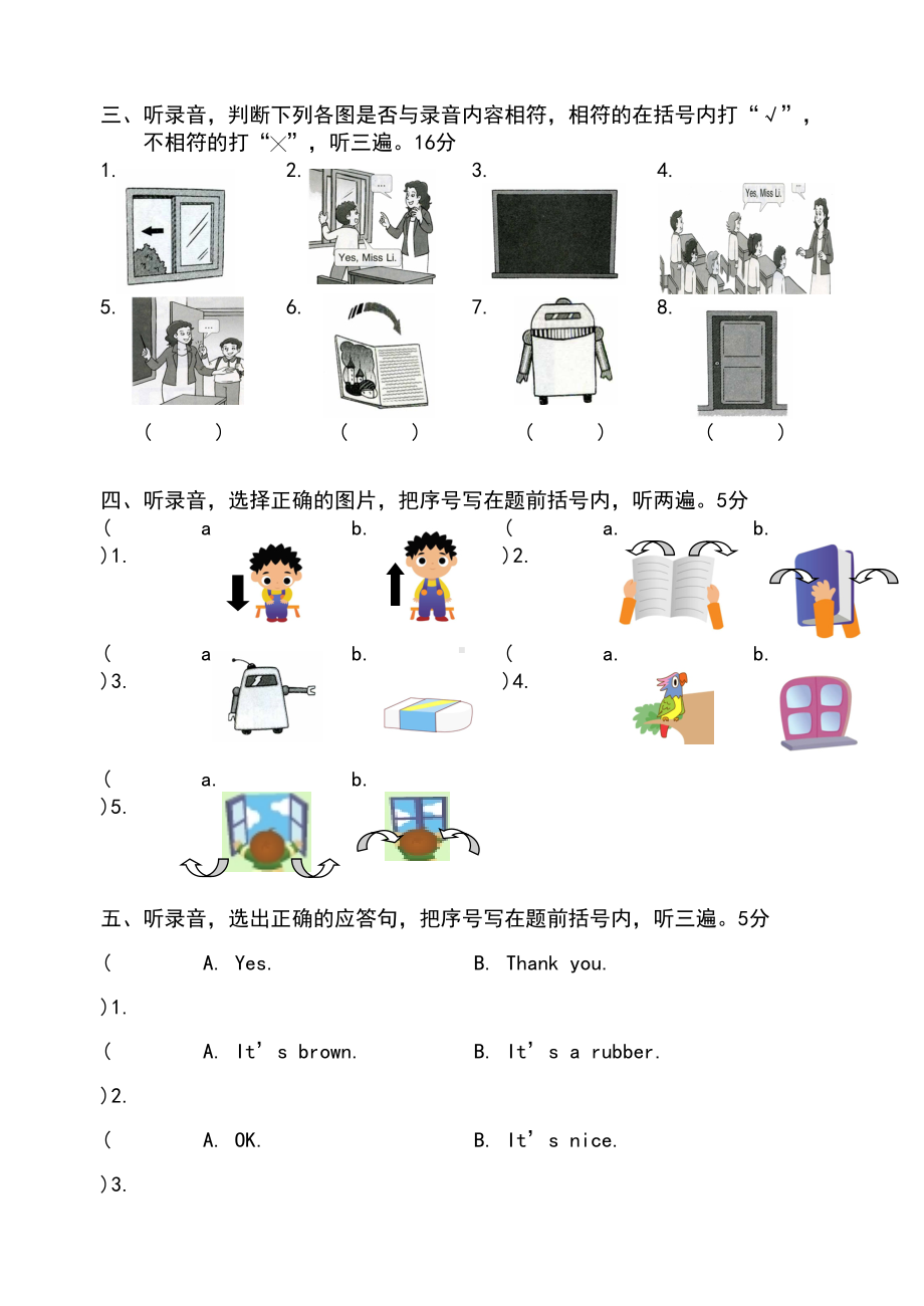 译林三年级英语下册单元测试卷(DOC 6页).doc_第2页