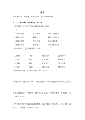 广东高职高考语文试卷及答案(DOC 15页).doc