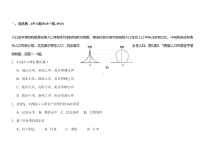 高一第二学期地理期中测试卷(DOC 10页).doc