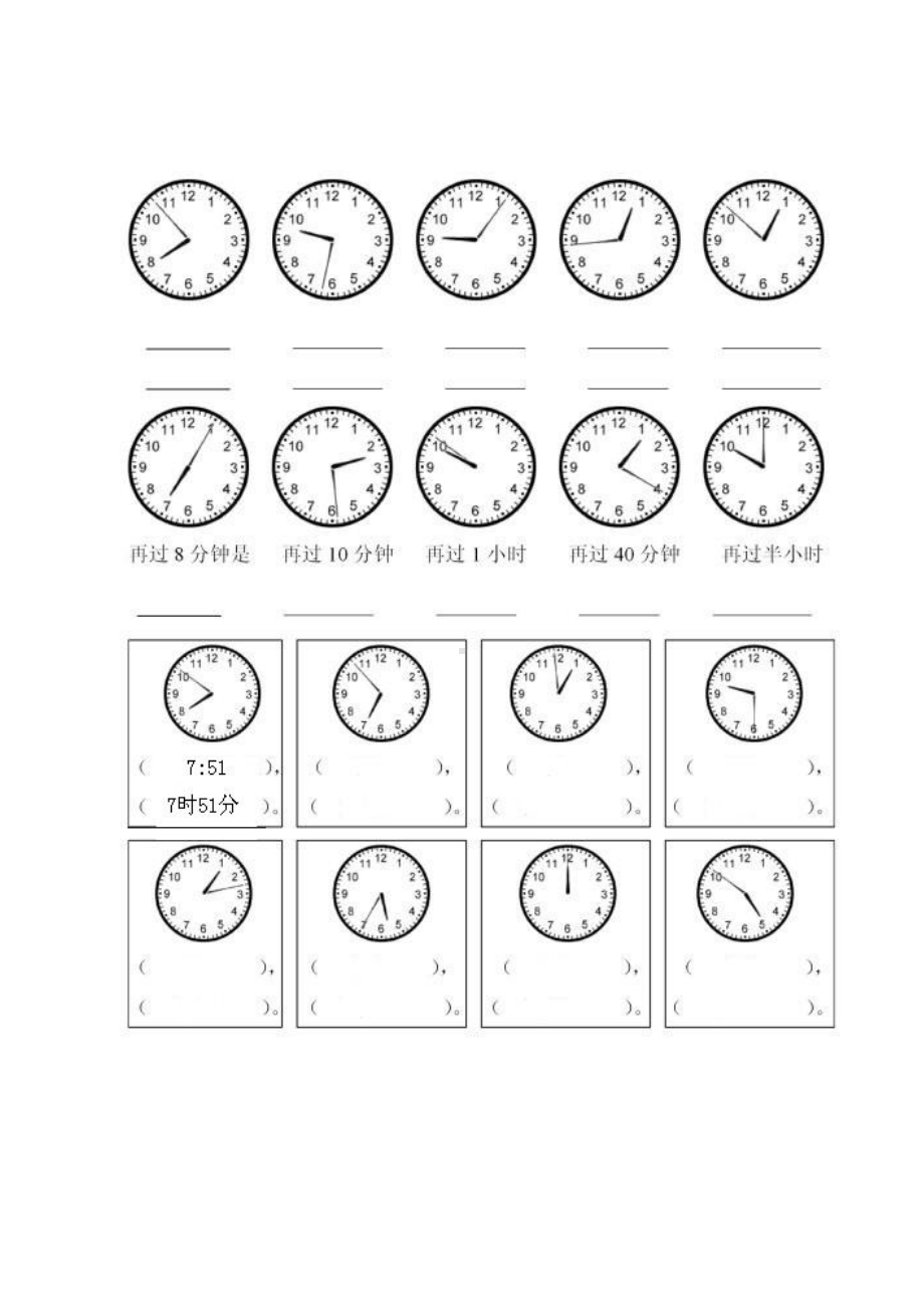 新人版二年级(上册)认识时钟练习题库完整(DOC 13页).doc_第2页
