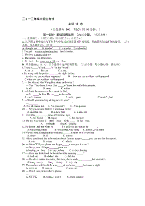 高中自主招生英语试题及答案资料(DOC 10页).docx