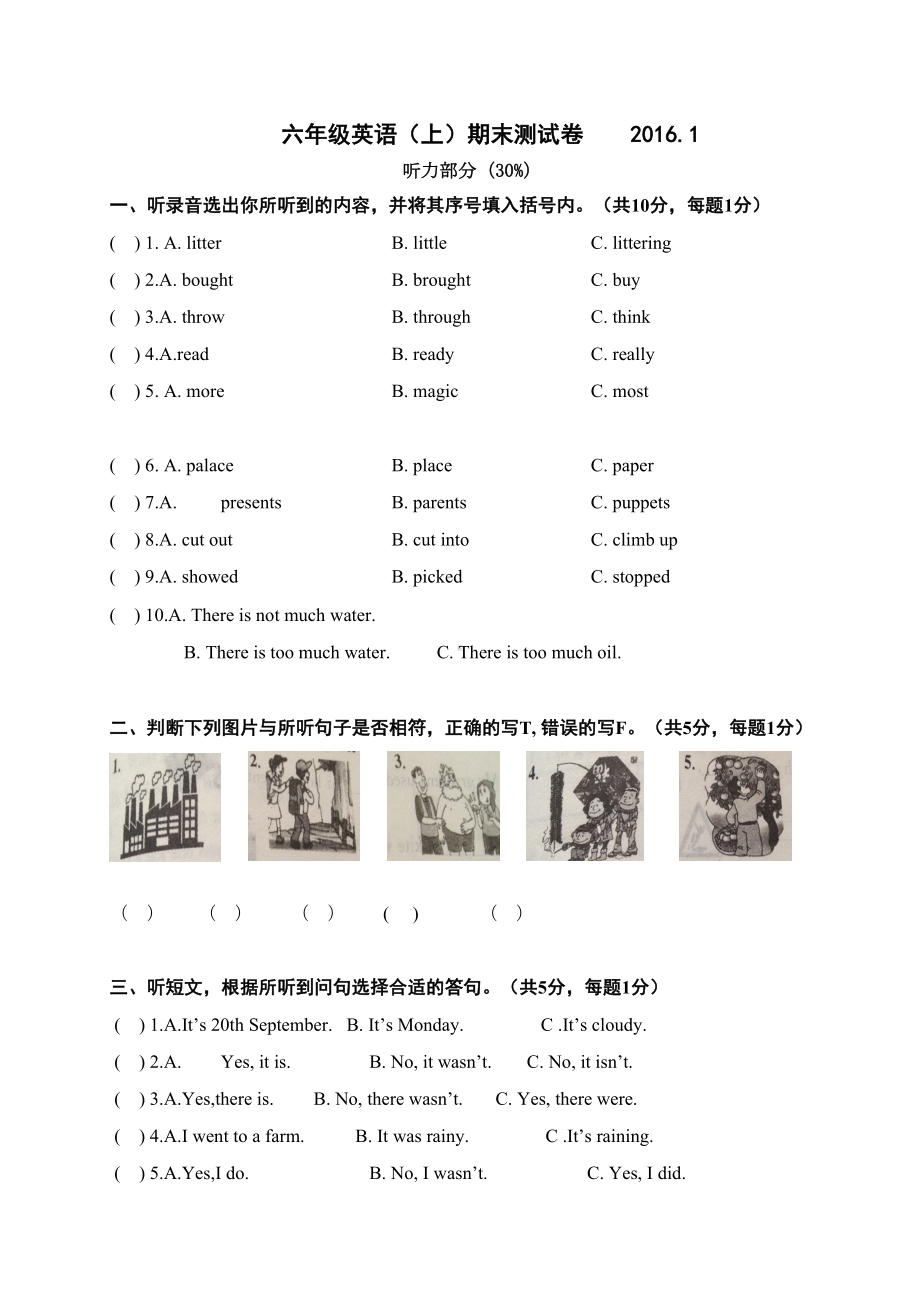 译林英语六年级上册期末测试卷及听力材料(DOC 9页).doc_第1页