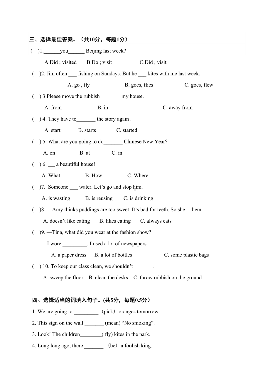 译林英语六年级上册期末测试卷及听力材料(DOC 9页).doc_第3页