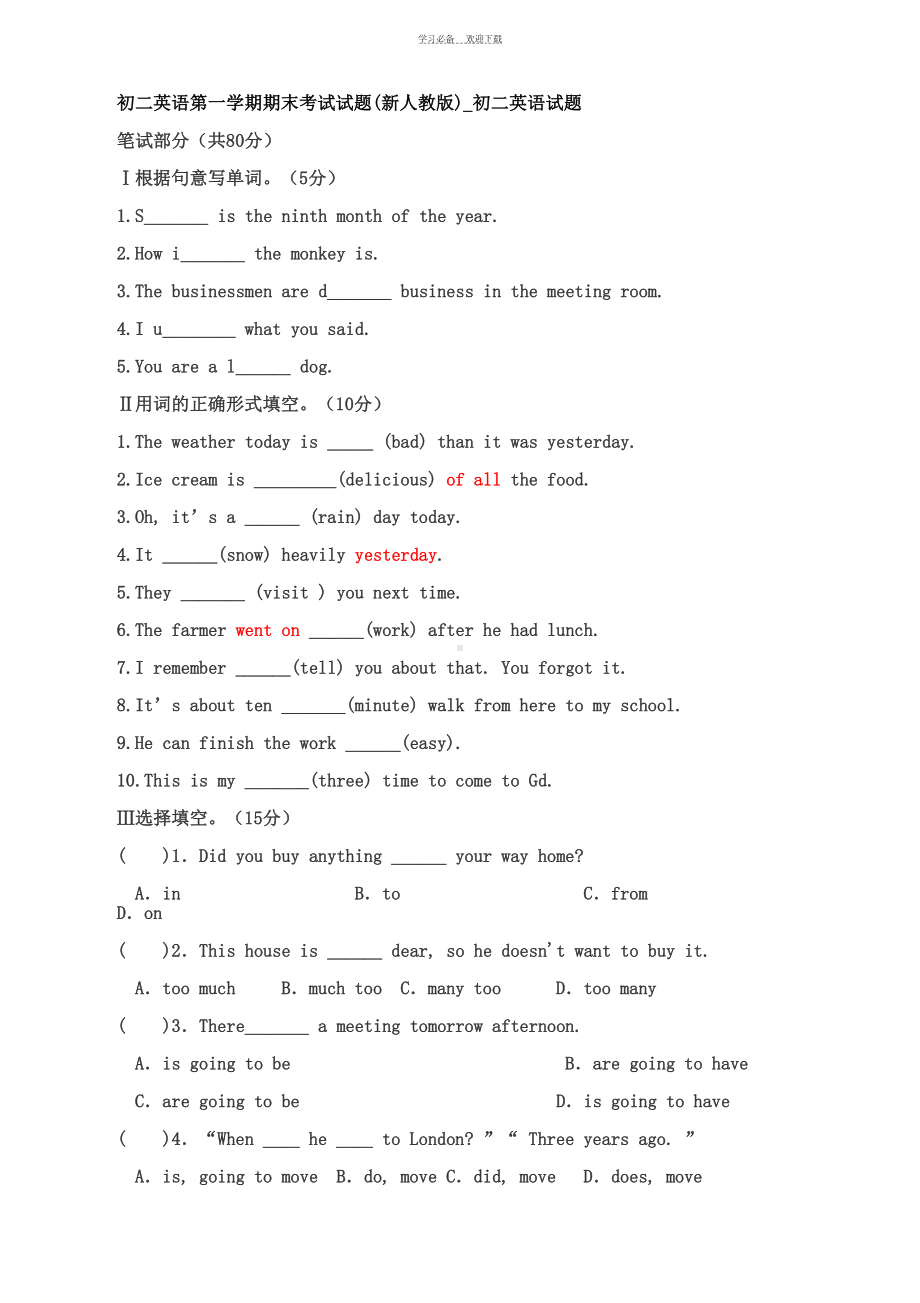 新人教版八年级英语上册期末测试题及答案(DOC 6页).doc_第1页