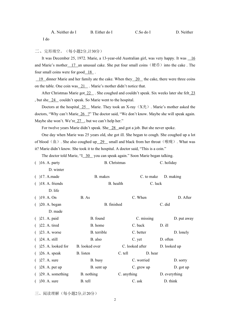 译林版牛津初中英语九年级上册Unit7Films单元测试卷(DOC 5页).docx_第2页