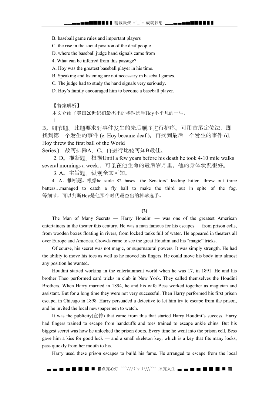 高考英语阅读理解专项训练：人物类(附详解)(DOC 8页).doc_第2页