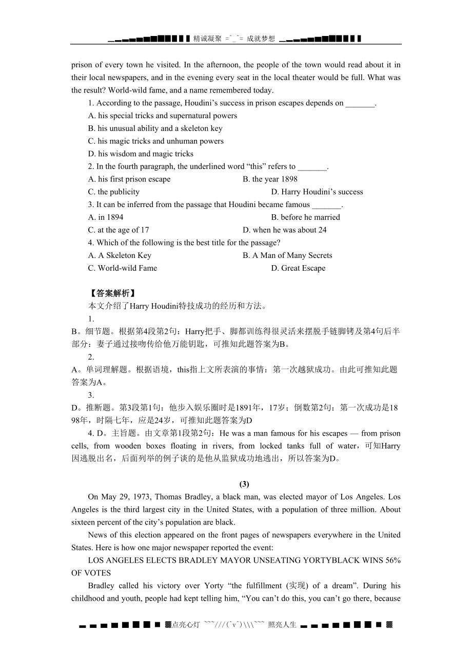 高考英语阅读理解专项训练：人物类(附详解)(DOC 8页).doc_第3页