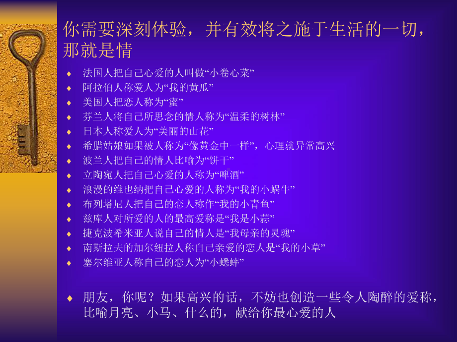 如何拓展客户课件.pptx_第3页