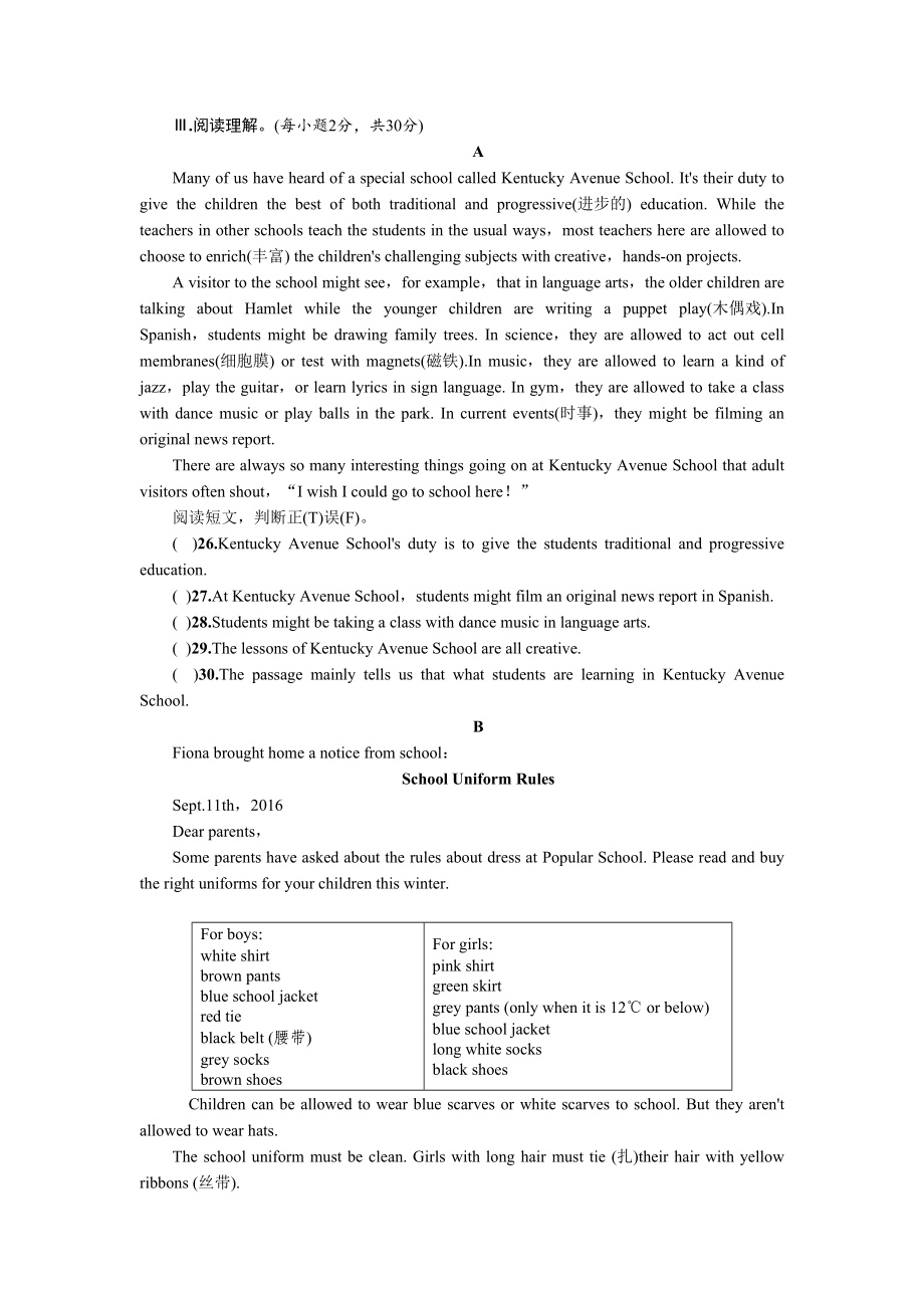 新人教版九年级第七单元测试题附答案(DOC 7页).docx_第3页