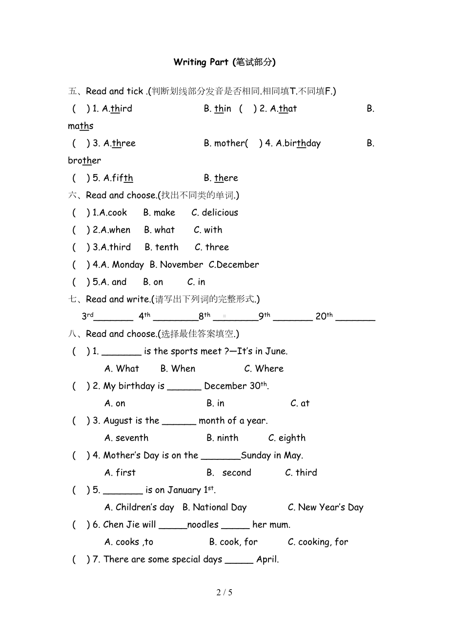 新版PEP五年级下册英语第四单元试卷(DOC 5页).doc_第2页