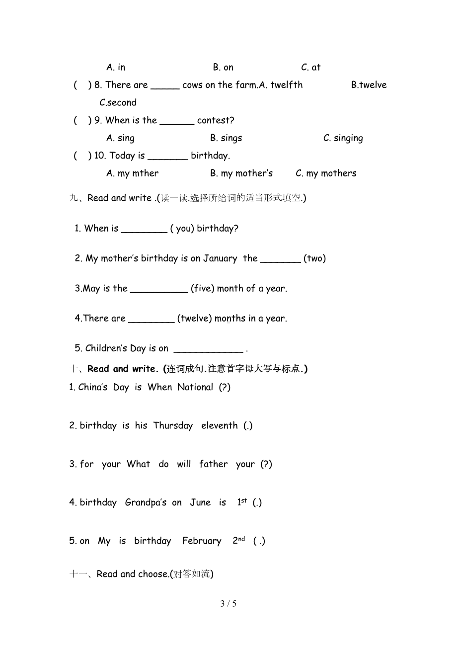 新版PEP五年级下册英语第四单元试卷(DOC 5页).doc_第3页