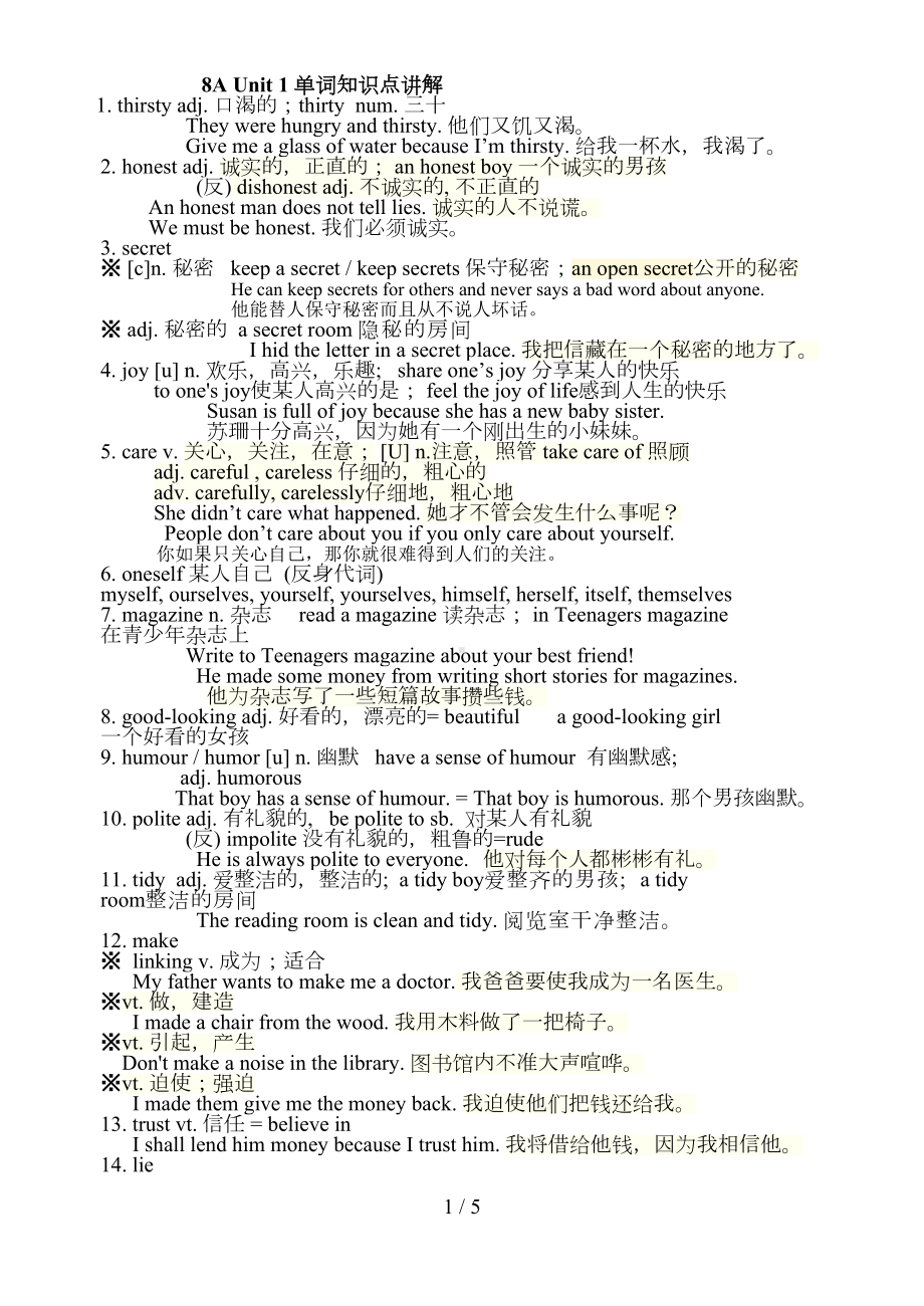 译林版牛津英语8A-Unit-1单词知识点讲解(DOC 5页).doc_第1页