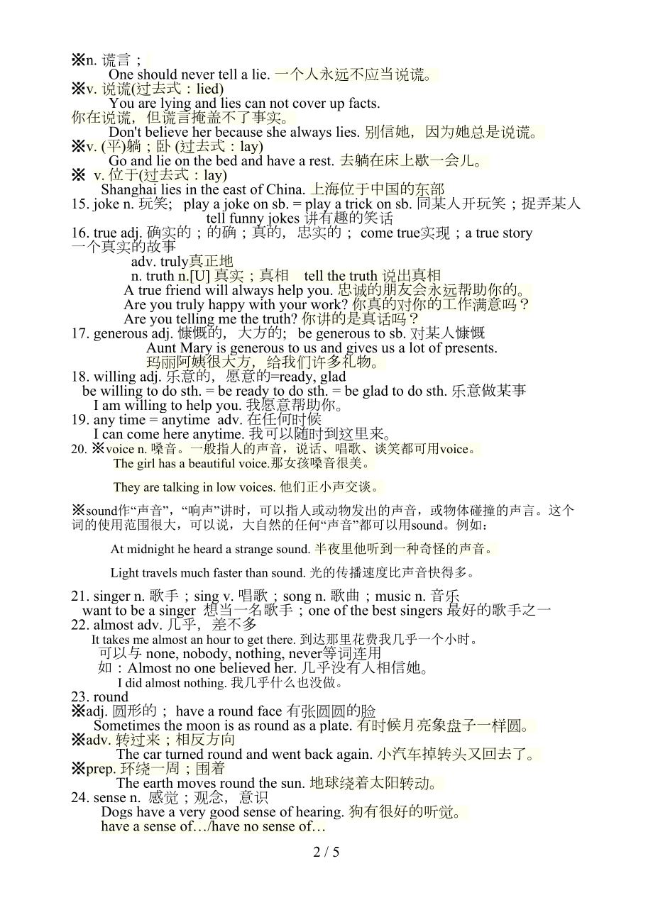 译林版牛津英语8A-Unit-1单词知识点讲解(DOC 5页).doc_第2页