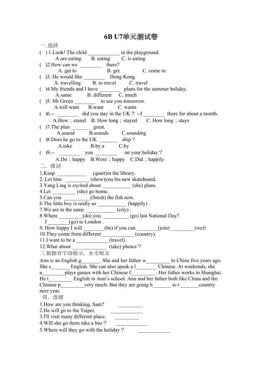 译林版六年级英语下册6B-U7单元测试卷(DOC 3页).docx_第1页