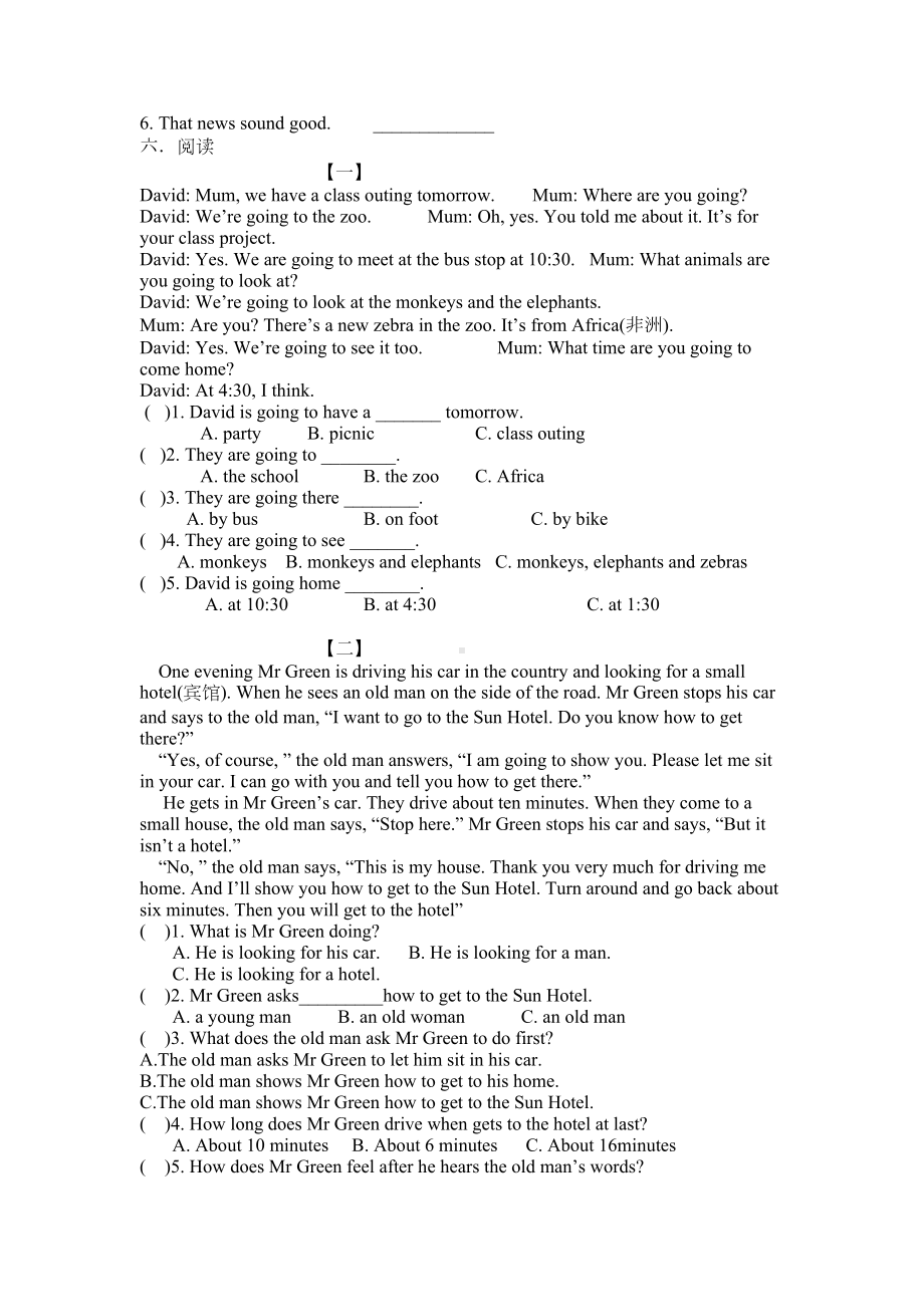 译林版六年级英语下册6B-U7单元测试卷(DOC 3页).docx_第2页