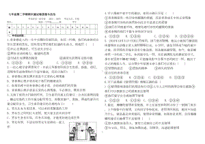 部编版七年级道德与法治下册期末试卷-(3)(DOC 5页).doc