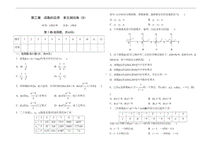 高中数学人教版必修1-第三章-函数的应用-单元测试卷(B(DOC 8页).doc