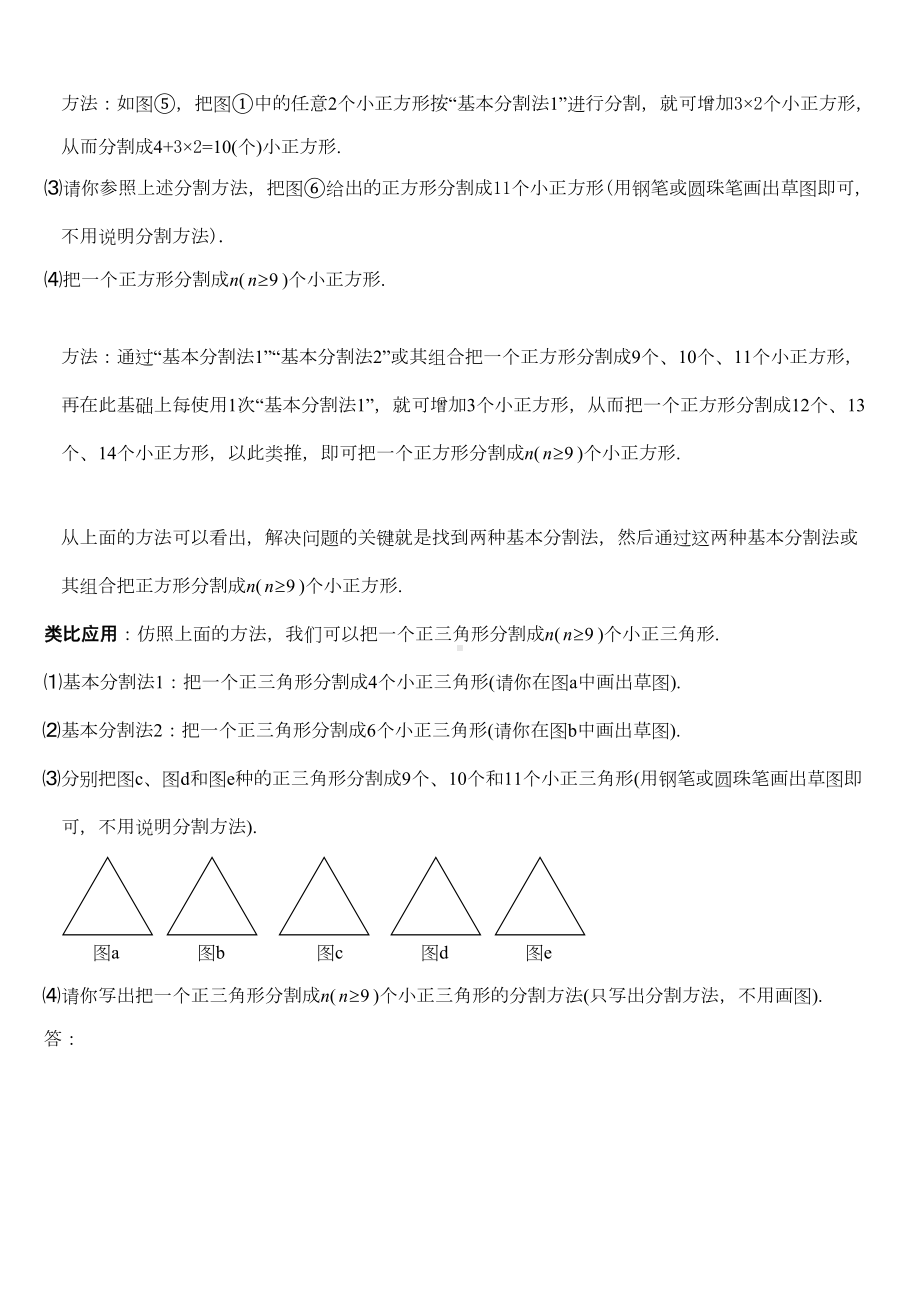 青岛市八年中考数学23题汇编(DOC 20页).doc_第2页