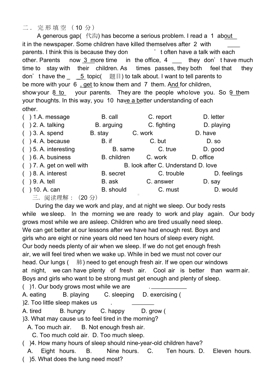 英语人教版八年级下册英语期中测试题(DOC 8页).doc_第2页