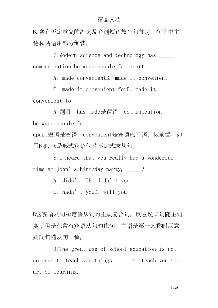 英语语法练习题库(DOC 35页).doc_第3页