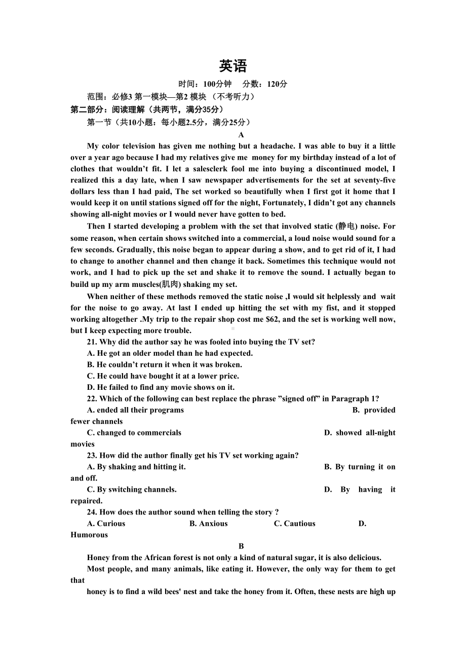 高一下学期月考英语试题(DOC 7页).doc_第1页