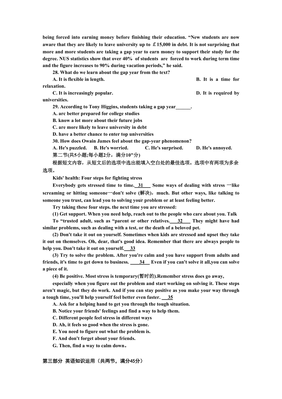 高一下学期月考英语试题(DOC 7页).doc_第3页