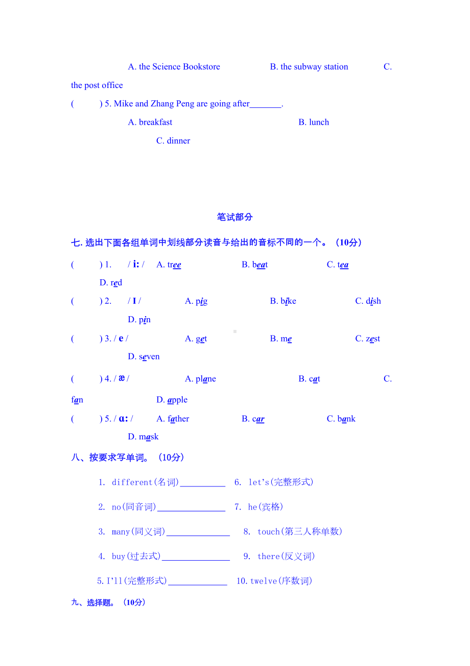 部编版小学六年级英语上册期末试卷(DOC 8页).doc_第3页