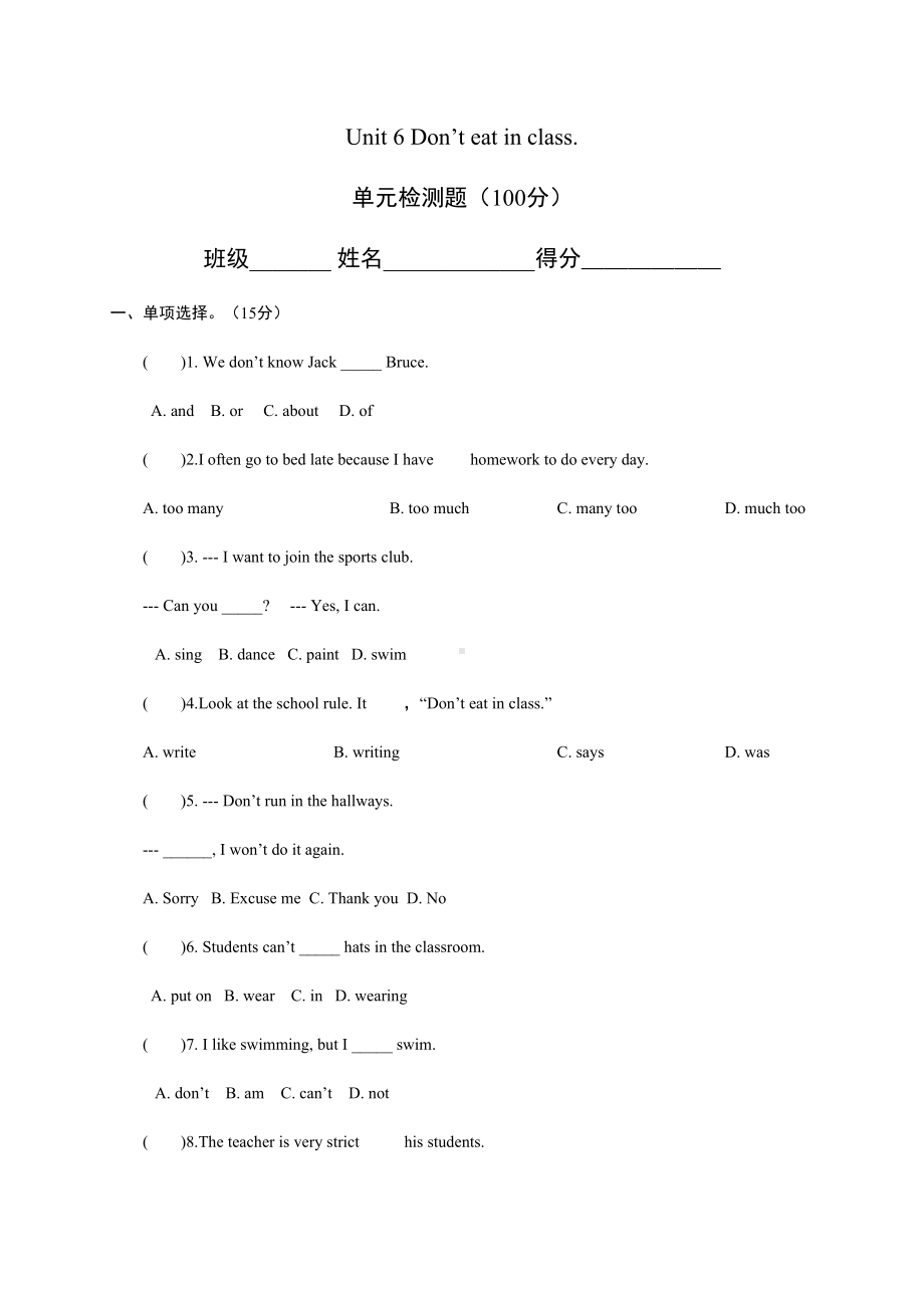 鲁教版六年级英语下册第六单元测试题-Unit-6-附答案(DOC 10页).docx_第1页