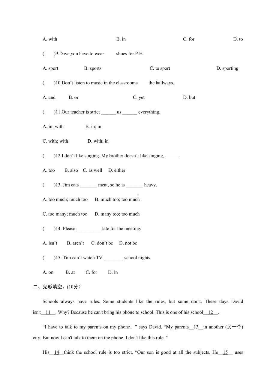 鲁教版六年级英语下册第六单元测试题-Unit-6-附答案(DOC 10页).docx_第2页