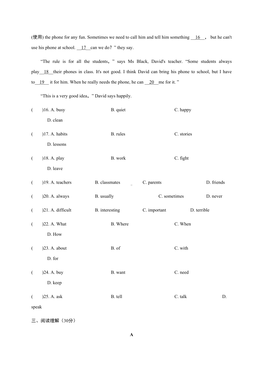 鲁教版六年级英语下册第六单元测试题-Unit-6-附答案(DOC 10页).docx_第3页