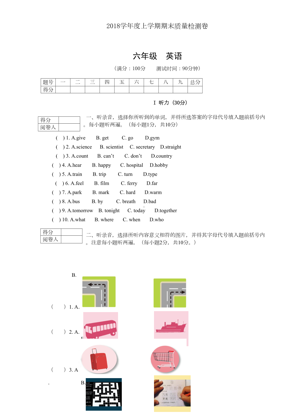 新人教版小学六年级上册英语期末试卷(DOC 5页).docx_第1页