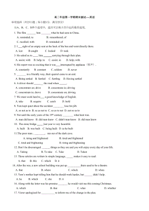 高二英语期末考试试题及答案(DOC 9页).doc