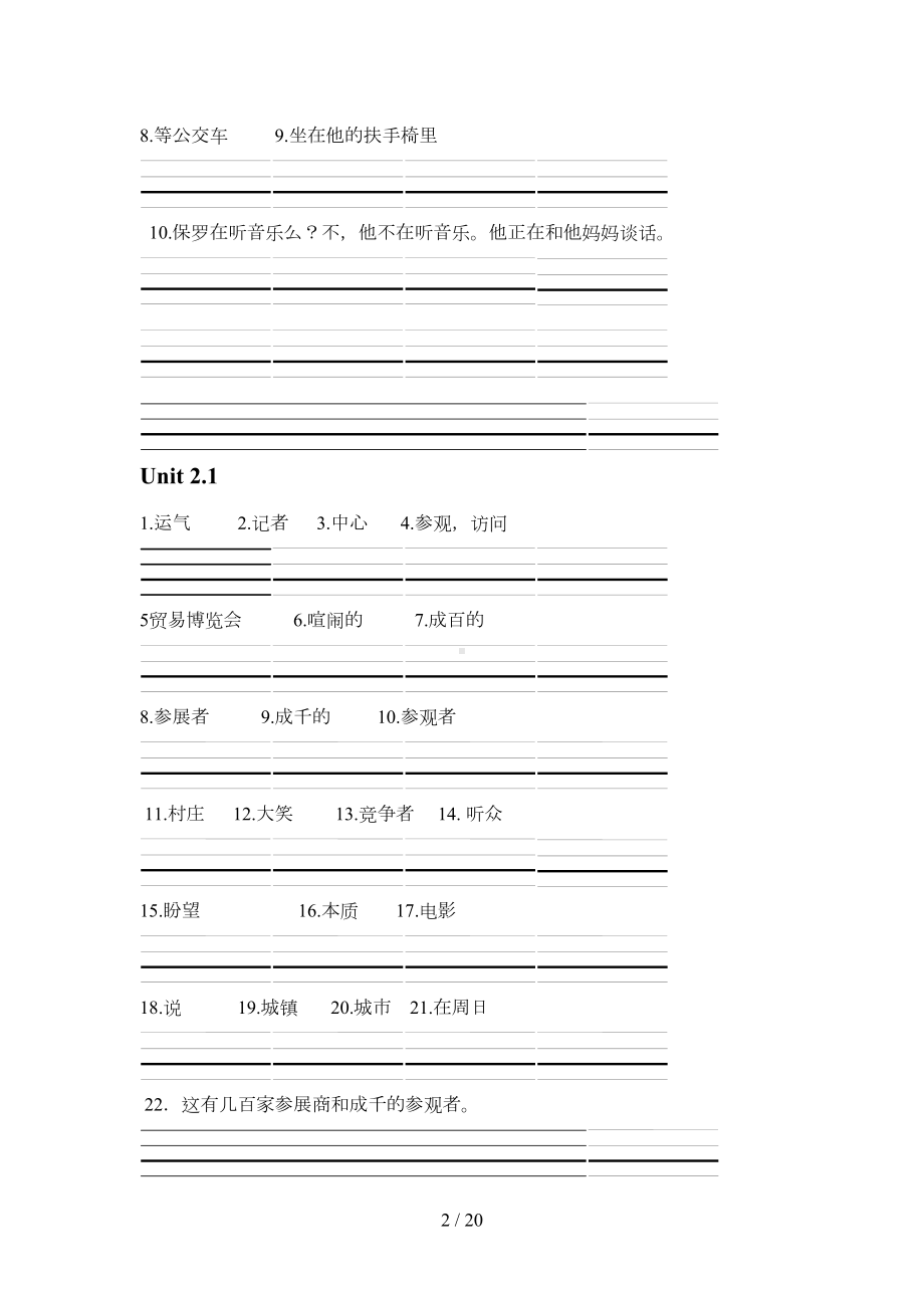 青少版新概念英语2A单词默写(DOC 17页).doc_第2页