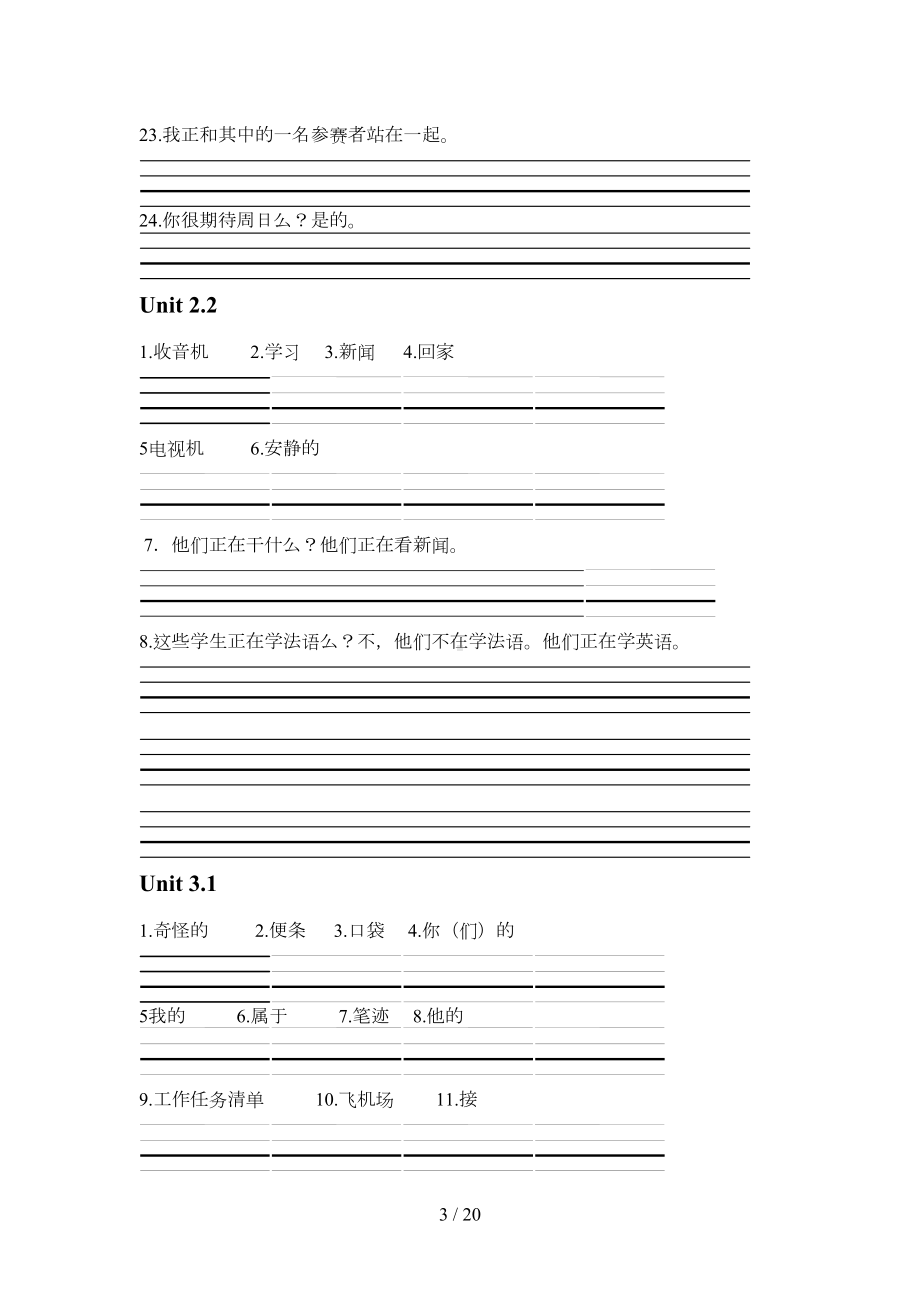 青少版新概念英语2A单词默写(DOC 17页).doc_第3页