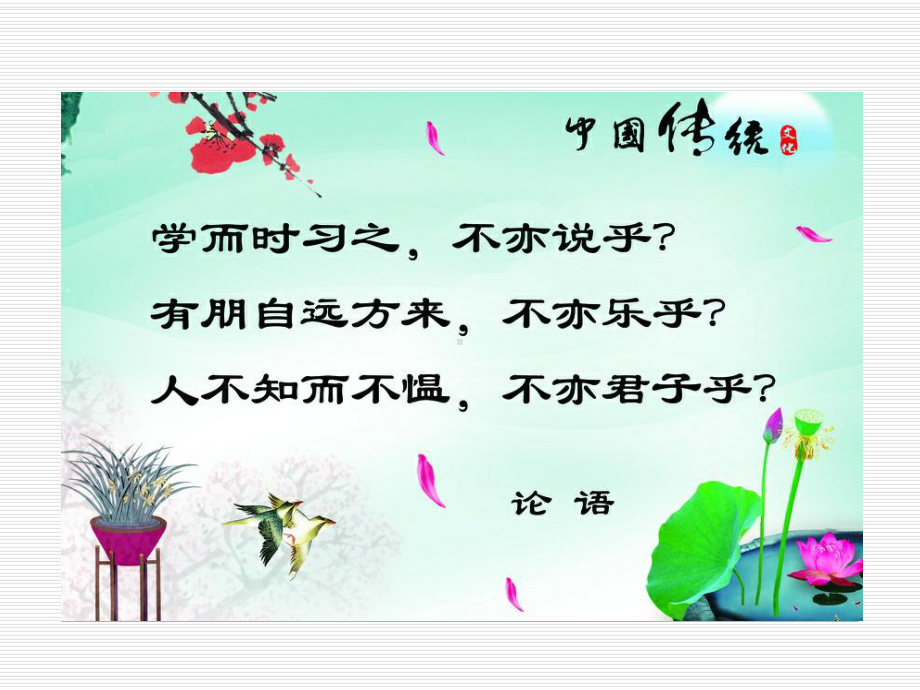 心灵与疾病课件.ppt_第1页