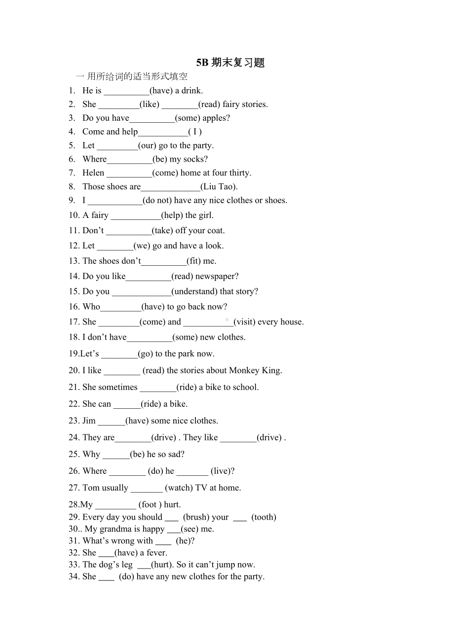 译林版五年级英语下册5B-期末复习题(DOC 7页).doc_第1页