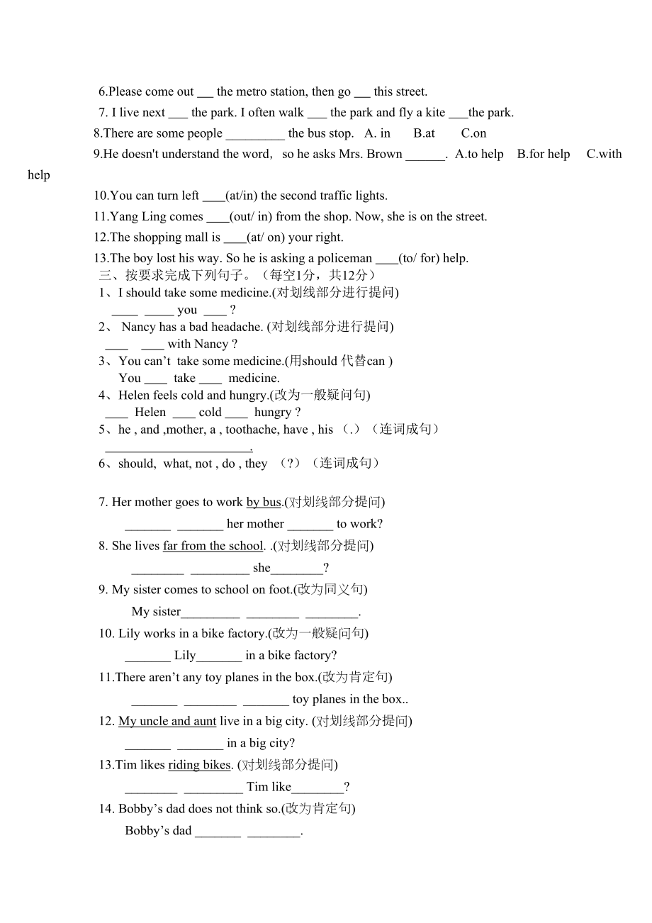 译林版五年级英语下册5B-期末复习题(DOC 7页).doc_第3页