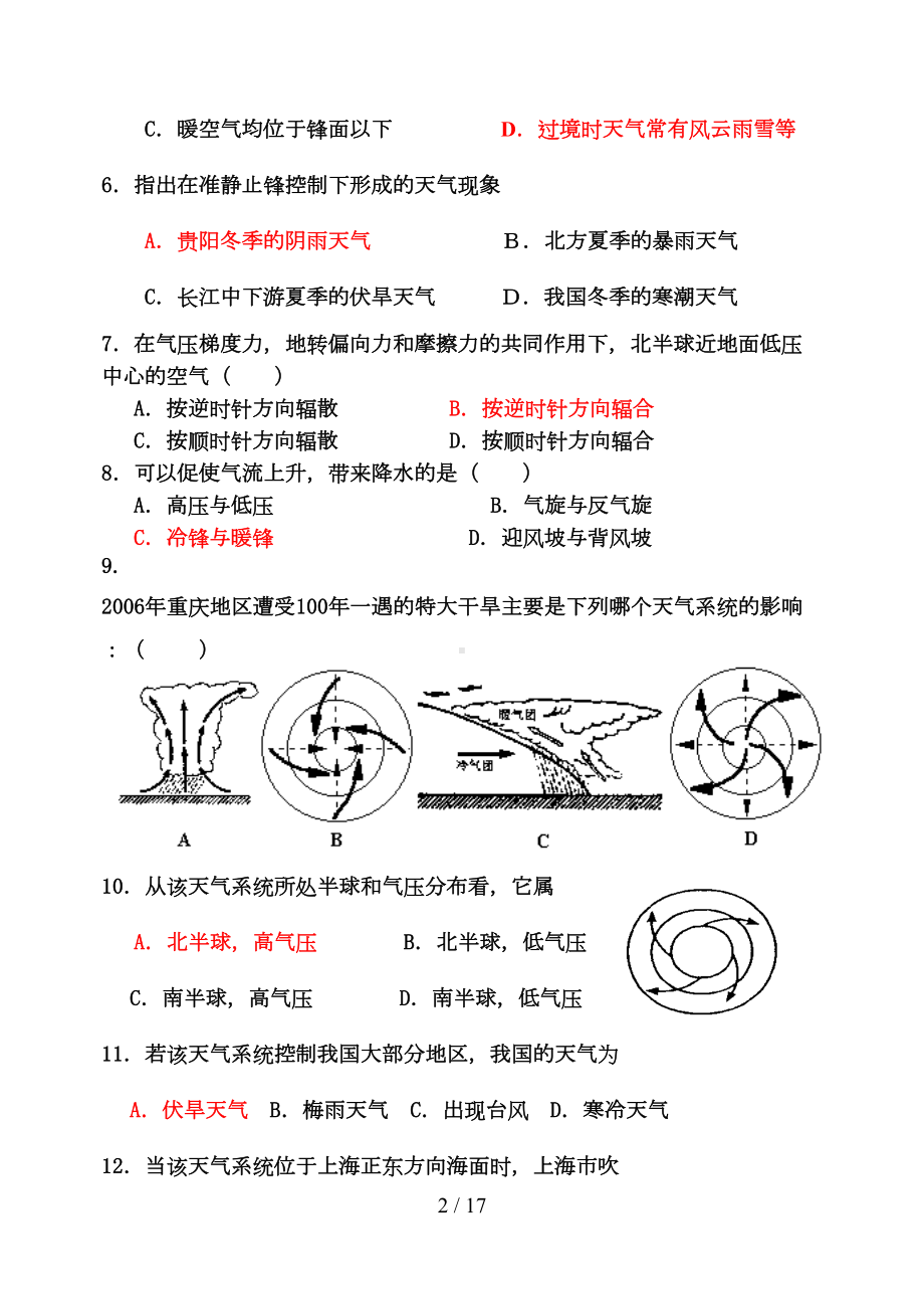 常见的天气系统练习题(带标准答案)(DOC 15页).doc_第2页