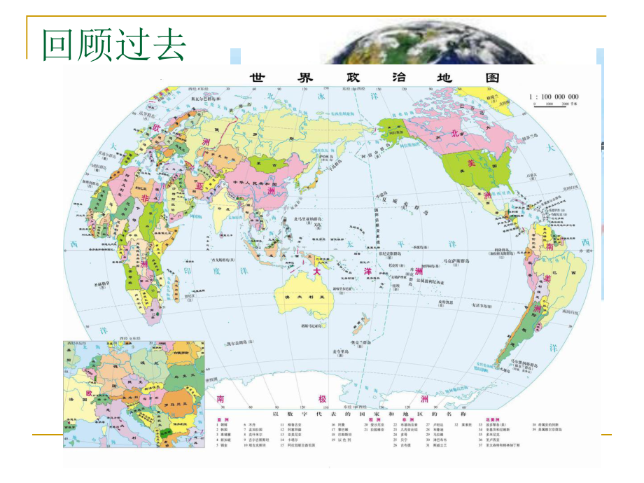 粤教版地理八年级上第一章第一节位置与疆域1课时教课件.ppt_第3页