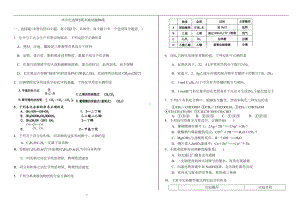 高中化学选修5期末测试题(含答案)B4版(DOC 5页).doc