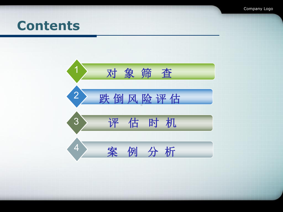 跌倒评估及量表应用课件.ppt_第2页