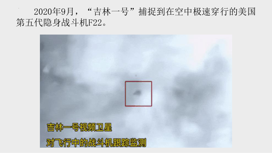 6.4地理信息技术在防灾减灾中的应用ppt课件 (j12x3)-2023新人教版（2019）《高中地理》必修第一册.pptx_第3页